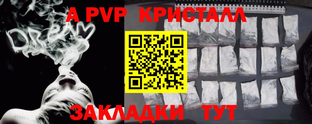 APVP Crystall Феодосия