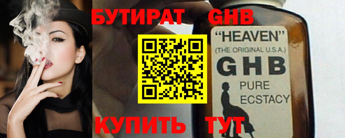 Бутират буратино  Вход с VPN  Феодосия 