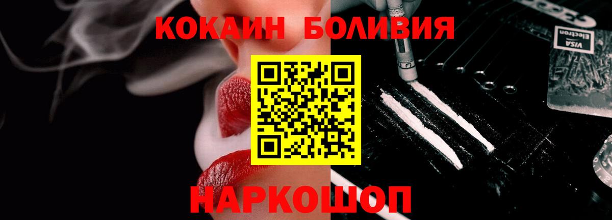 COCAIN FishScale  Кокаин VHQ  Феодосия  Вход с VPN 