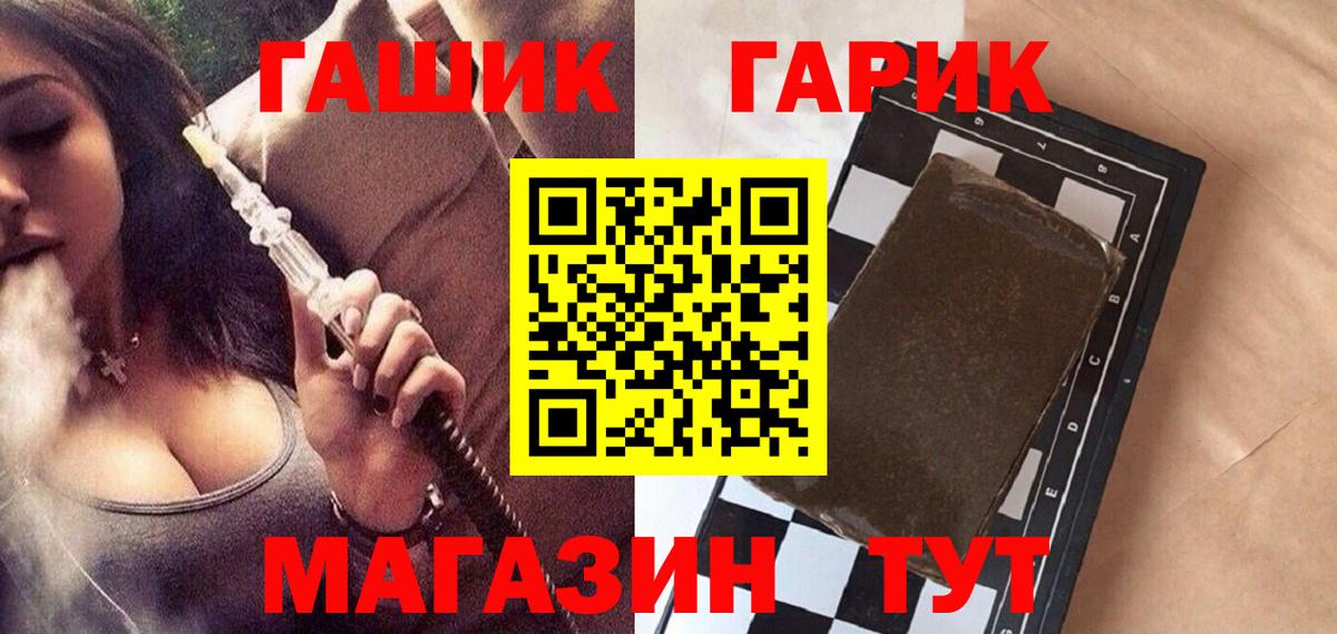 ГАШ hashish  ГАШИШ hashish  Гашиш  Вход с VPN  Феодосия 