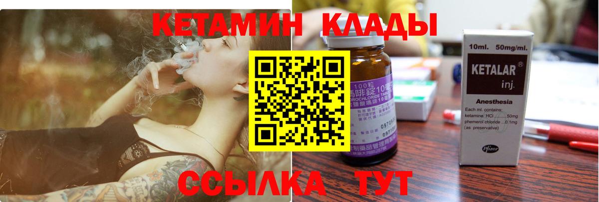 darknet наркотические препараты  КЕТАМИН VHQ  Вход с VPN  Феодосия  Кетамин VHQ 