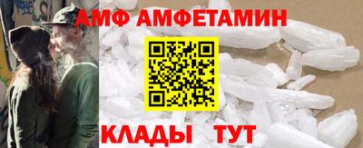 амф Мариинск