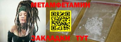 метамфетамин Малоярославец