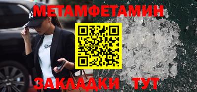 метамфетамин Малоярославец