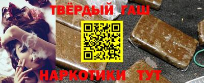 синтетический гашиш Малгобек