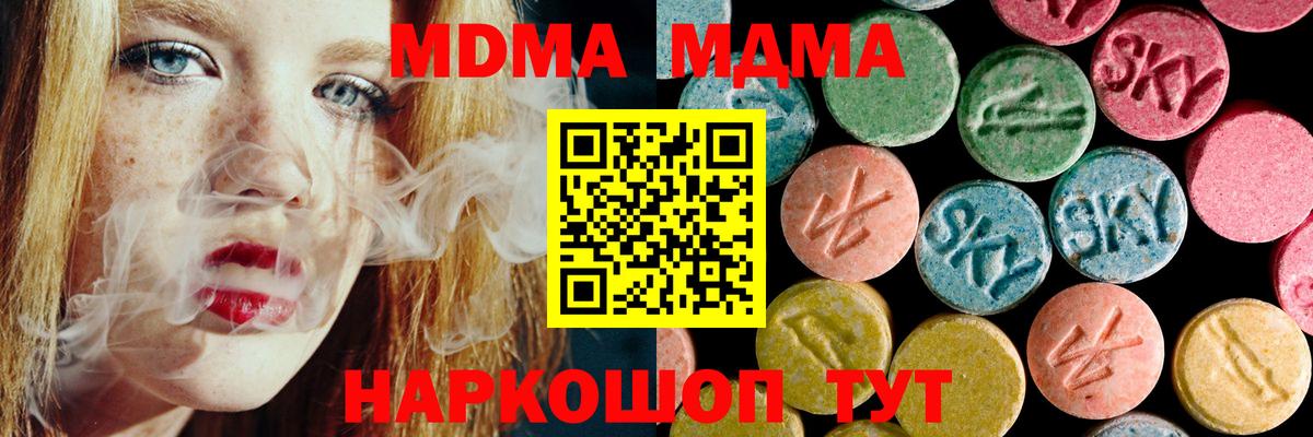 Феодосия  МДМА  Вход с VPN  МДМА VHQ 