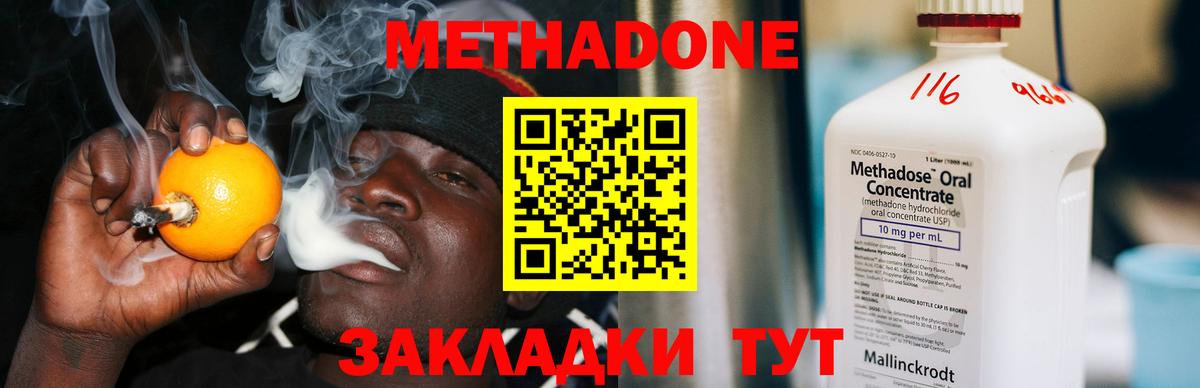   онион  Метадон кристалл  Феодосия  Вход с VPN  Метадон мёд 