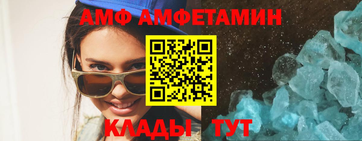 МЕТАМФЕТАМИН пудра  Вход с VPN  Феодосия  МЕТАМФЕТАМИН пудра 